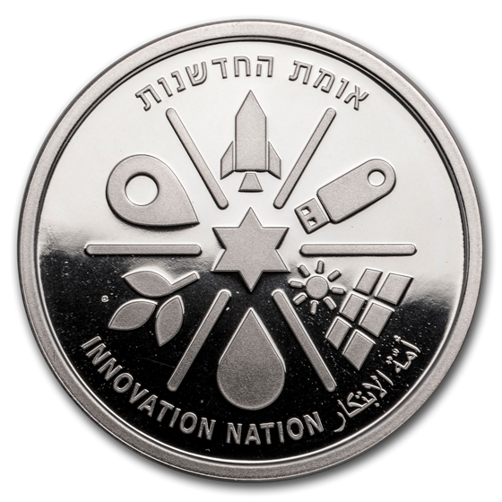 2019 Israel Silver 1 NIS Innovation Nation BU 2019 Israel Silver 1 NIS Innovation Nation BU